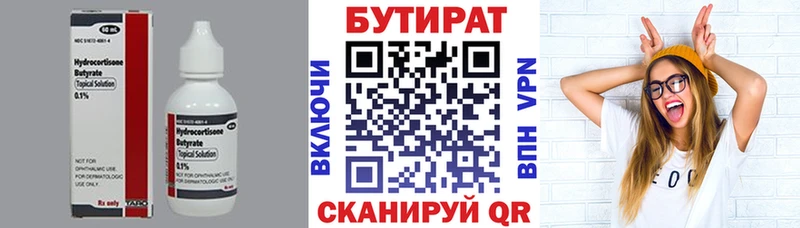 наркота  Оха  БУТИРАТ BDO 33% 