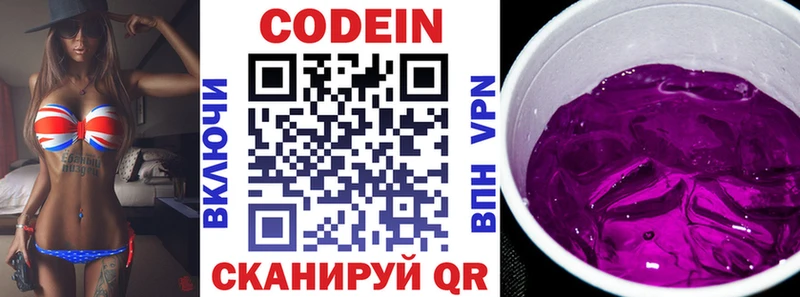 что такое наркотик  Оха  Кодеин Purple Drank 
