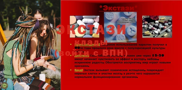 ECSTASY Вязники